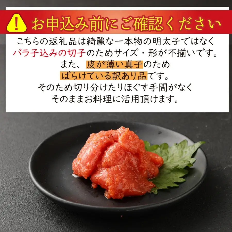 明太子 訳あり 1kg 辛子明太子
