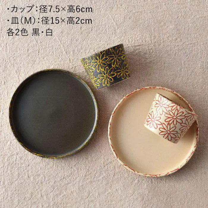 【波佐見焼】撥水花散らし お皿 カップ セット 食器 皿 【長十郎窯】 [AE06] 波佐見焼
