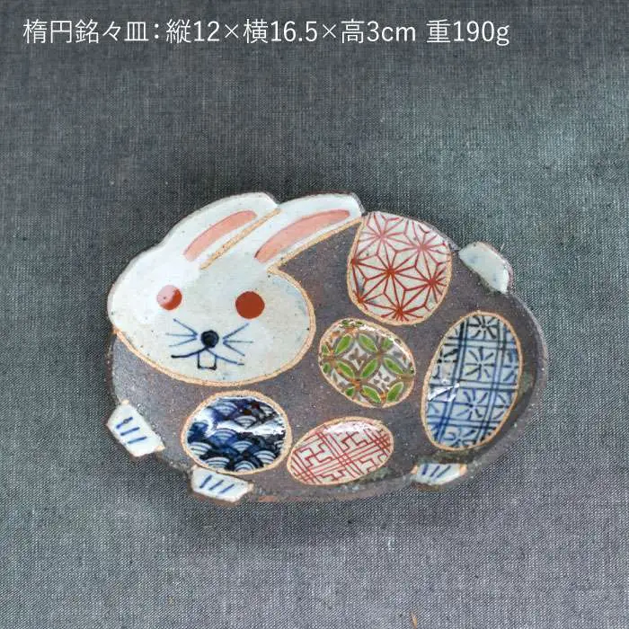 【波佐見焼】うさぎあそびシリーズ 楕円八寸皿・銘々皿 プレート セット 食器 皿 【洸彩窯】 [EE06]  波佐見焼