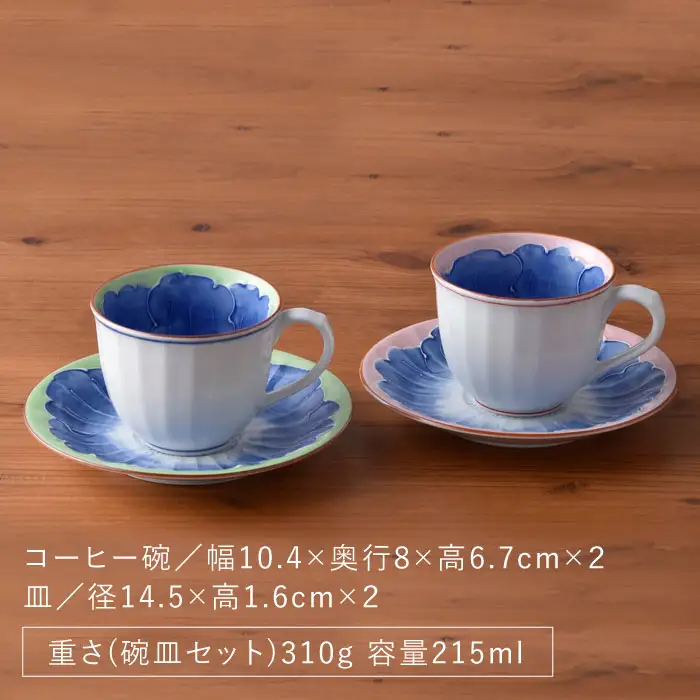 【波佐見焼】一珍芙蓉 コーヒー碗皿 カップ・ソーサー ペア 食器 皿 【洸琳窯】 [GE13]  父の日 波佐見焼
