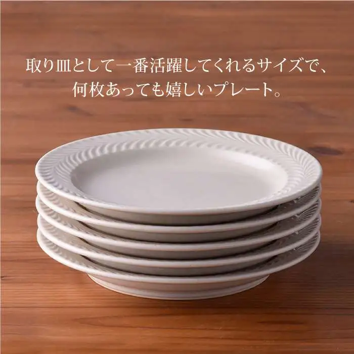 【波佐見焼】ローズマリー (アイボリー)5.5寸 プレート 5枚セット 食器 皿 【福田陶器店】 [PA185]  シンプル ホワイト 白