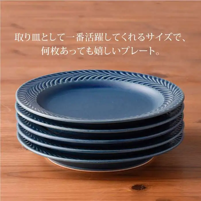 【波佐見焼】ローズマリー (デニム)5.5寸 プレート 5枚セット 食器 皿 【福田陶器店】 [PA186]  波佐見焼