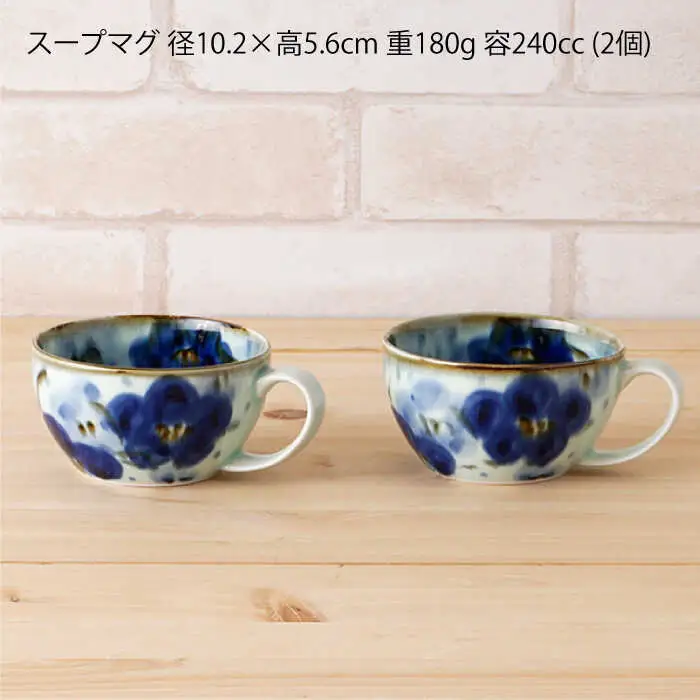 【波佐見焼】内外花詰 スープマグ 2個セット 食器 皿 【陶もと】 [PE06]  波佐見焼