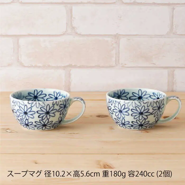 【波佐見焼】内外菊 スープマグ 2個セット 食器 皿 【陶もと】 [PE07]  波佐見焼