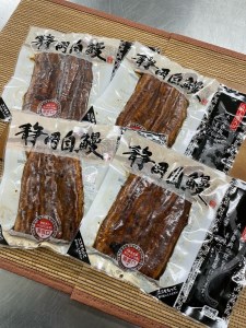 【静岡自鰻】静岡県産 うなぎ 蒲焼 約80g×4食 合計約320ｇ (a18-046)