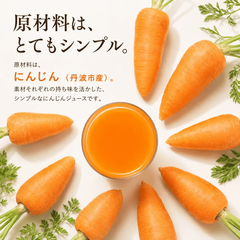 野菜ジュース 丹波にんじん搾り 350ml×12本 にんじんジュース 野菜ジュース