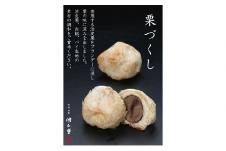 至福 和菓子詰め合わせ〈丹波市産〉黒豆 栗 大納言 菓子 ギフト