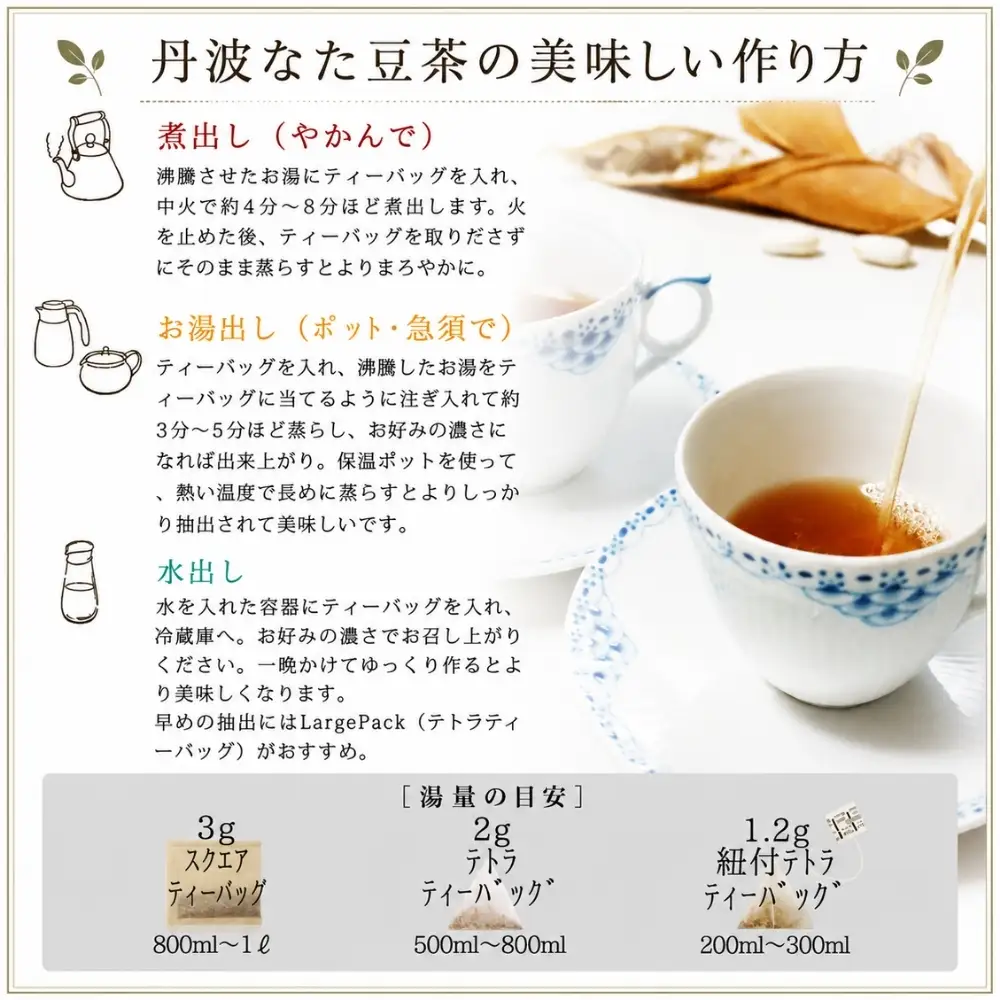 丹波なた豆茶 黒豆茶 ルイボス茶 有機 健康茶 3種セット なた豆