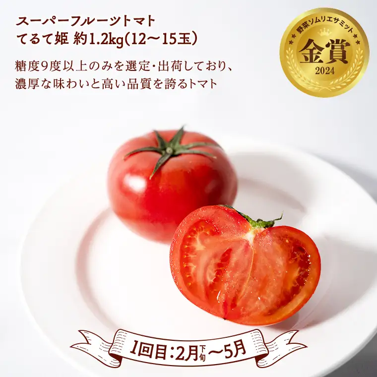 《 2027年 2月下旬開始 》全4回 定期便 贅沢 フルーツ 満喫コース  KEK 国産 トマト フルーツトマト スイカ いちご メロン くだもの 果実 春 夏 秋 冬 特選 厳選 アド街ック天国 アド街 グッドモーニング 黄金のワンスプーン 王様のブランチ [BC056sa]