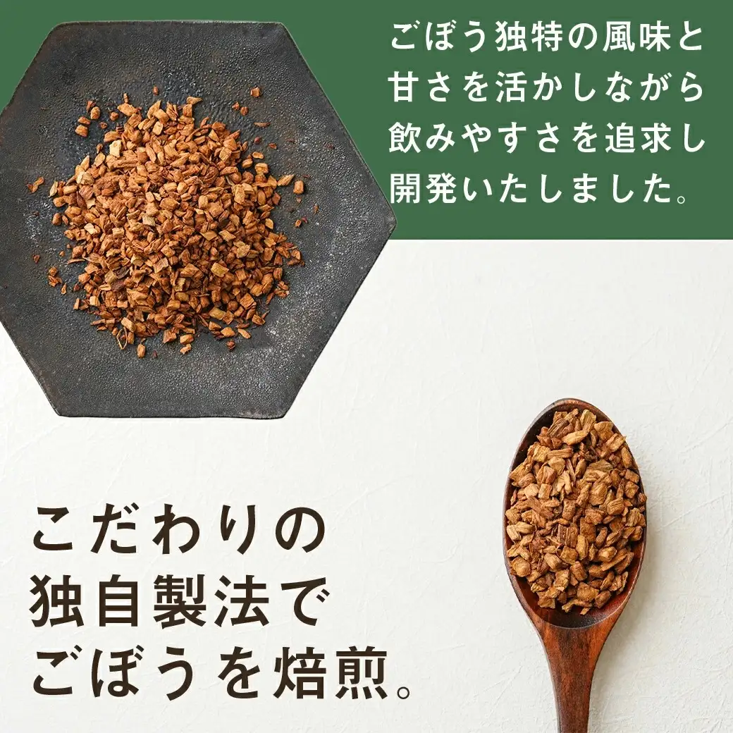 ごぼう茶 60g×2袋〔AA-J601〕_(都城市) ごぼう茶 60g×2袋 都城産 着色料・香料無添加 ティーパック不使用