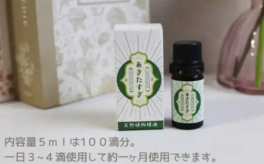 秋田杉の精油　75P108002【アロマ工房 月ノ雫】