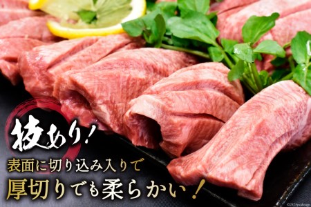 牛タン 三陸岩井崎の塩を使用 厚切り 牛タンスライス 500g 