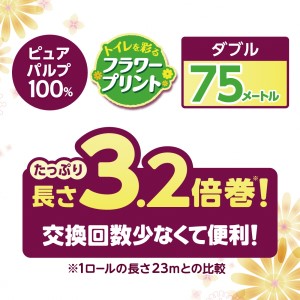 0026-10-01　エリエール i：na（イーナ）トイレットティシュー 3.2倍巻 フラワープリント 4ロール （ ダブル ）× 16パック （ 64個 ） トイレットペーパー 3.2倍 パルプ100% 香り 75m