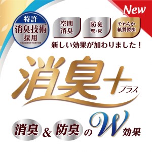 0017-10-06 エリエール 消臭＋ トイレットティシュー しっかり香るフレッシュクリアの香り ダブル 12ロール×6パック 72ロール 25m　トイレットペーパー パルプ100％ 消臭 防臭 日用品 消耗品 備蓄