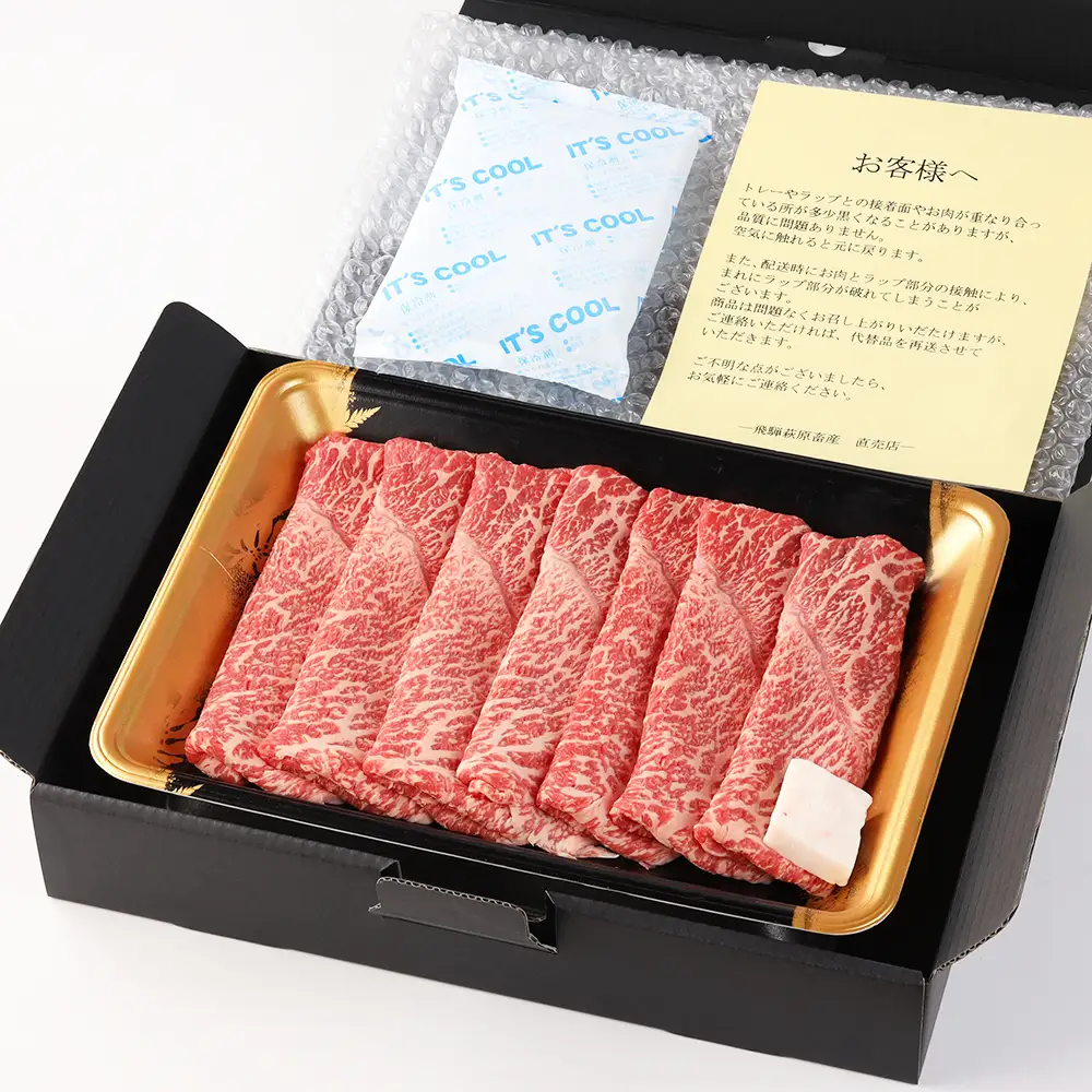 飛騨牛ももすき焼き用 600g 【22-31】