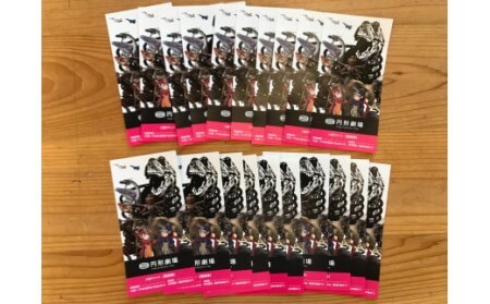 【企業・団体様向け】常設展＋特別展 セット入館チケット　20名分 旅 旅行 観光 チケット