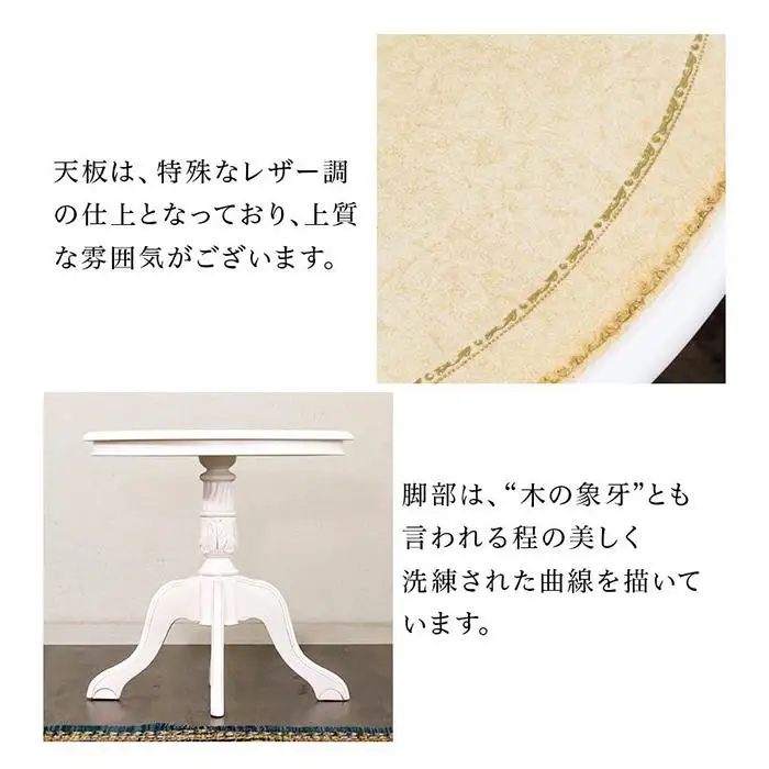 コモ ラウンドテーブル フランシスカ肘付きチェア2脚 3点セット ホワイト AKU1006944