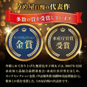 【一週間以内に発送】（並切）無着色辛子明太子400g（200g×2袋）（水産庁長官賞受賞品）【うめ屋】_HA0878