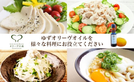 オリーブオイル 食用油 オリーヴの森 ゆずオリーヴオイル オリーブオイル【100ml】