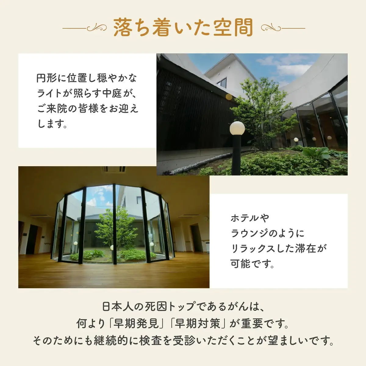 全身がん健診スタンダードプラン【完全貸し切りプライベート空間】