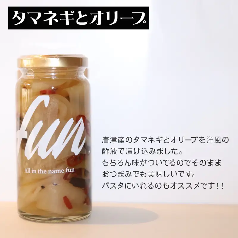 fun おまかせ ピクルス4本セット 各100g×4本