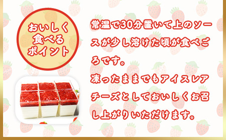 レアチーズケーキ いちご あまおう 6カップ ケーキ