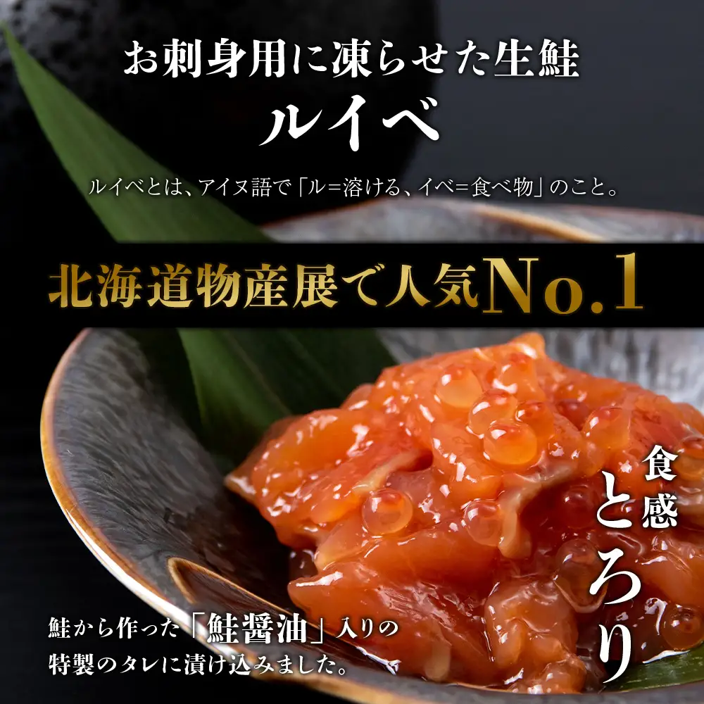 【7営業日以内発送】佐藤水産 鮭ルイべ漬いくら 230g