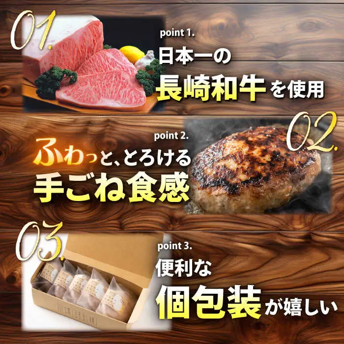 【累計20,000個突破！】ハンバーグ 150g×5個入 ふわとろハンバーグ 長崎和牛 【ワールドミート】 [YF01] 肉 牛肉 はんばーぐ 豚肉 おかず 惣菜 ギフト プレゼント 贈答 国産ハンバーグ