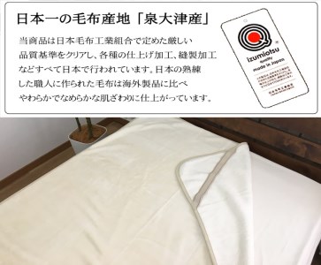 オーガニックコットン 綿フィット 敷毛布 ダブルサイズ アイボリー 1枚 OGMS-4W | 天然素材 綿 快眠 快適 熟睡 睡眠 洗える 洗濯可能 丸洗い可能[3218]