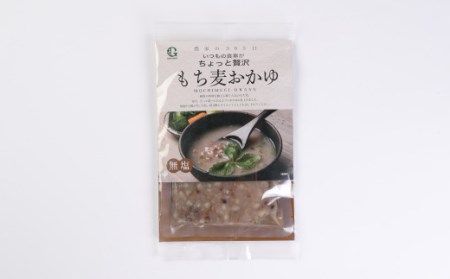 121-610 農家の365日 雑穀おかゆ セット 計1kg おかゆ 食べ比べ