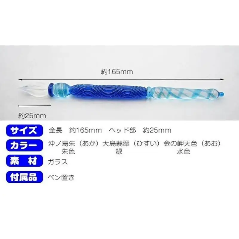 ガラスペン(朱) GP-10RE【粋工房 】_HA1217