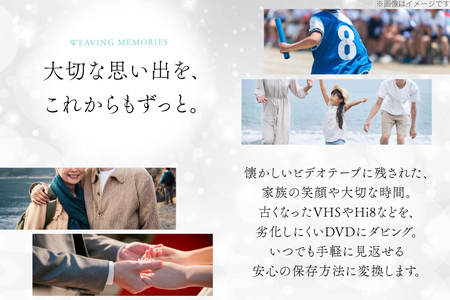 商品券 3000円分 ビデオテープからDVDダビング
