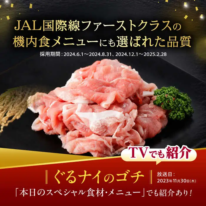 ＜特Aのブランド米で育てた＞黒豚諫美豚プレミアム100 切り落とし(ウデ・モモ) 計1.2kg(300g×4P) / 黒豚 豚肉 小分け 肉 豚 ウデ肉 ウデ モモ もも肉 / 諫早市 / 株式会社土井農場 [AHAD046]