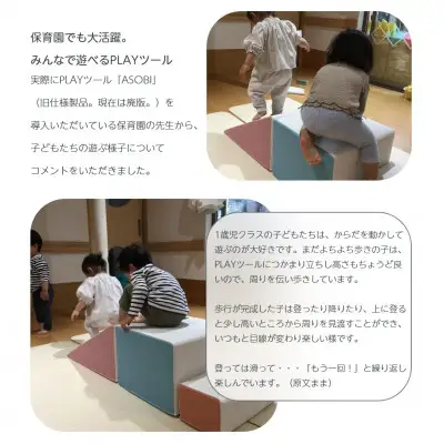 知育玩具 PLAYツール すべり台 ラテ