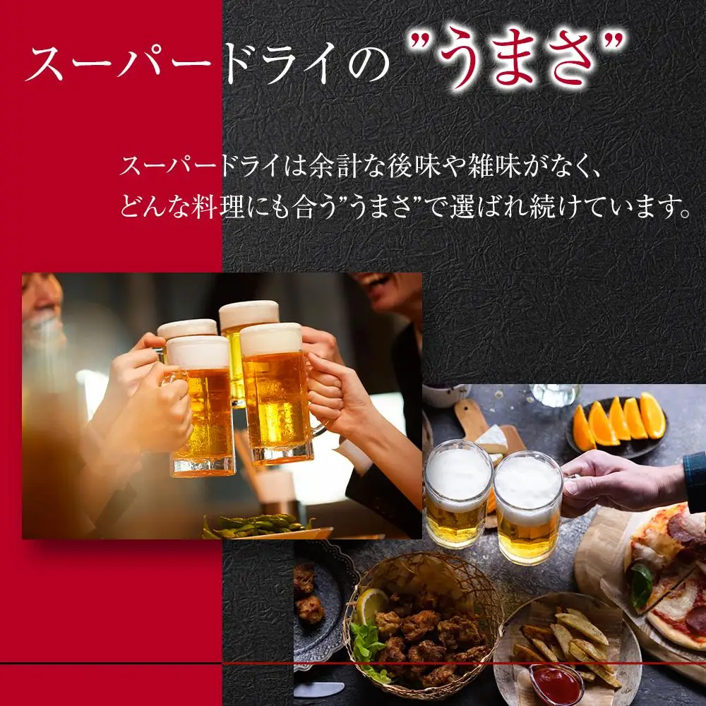 アサヒ スーパードライ＜350ml缶＞24缶入 2ケース