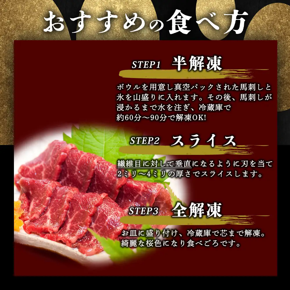 馬刺し3種食べ比べセット ver.3 専用タレ付 300g 大トロ トロ 赤身 霜降り 希少 ヘルシー 馬肉 冷凍 新鮮 食べ比べ 贈答 熊本 阿蘇市