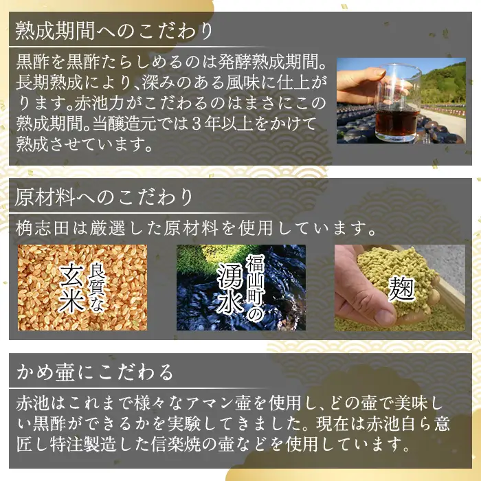 B5-009 紅糀黒酢2本セット【福山黒酢】霧島市 桷志田 かくいだ 調味料 酢 ドリンク