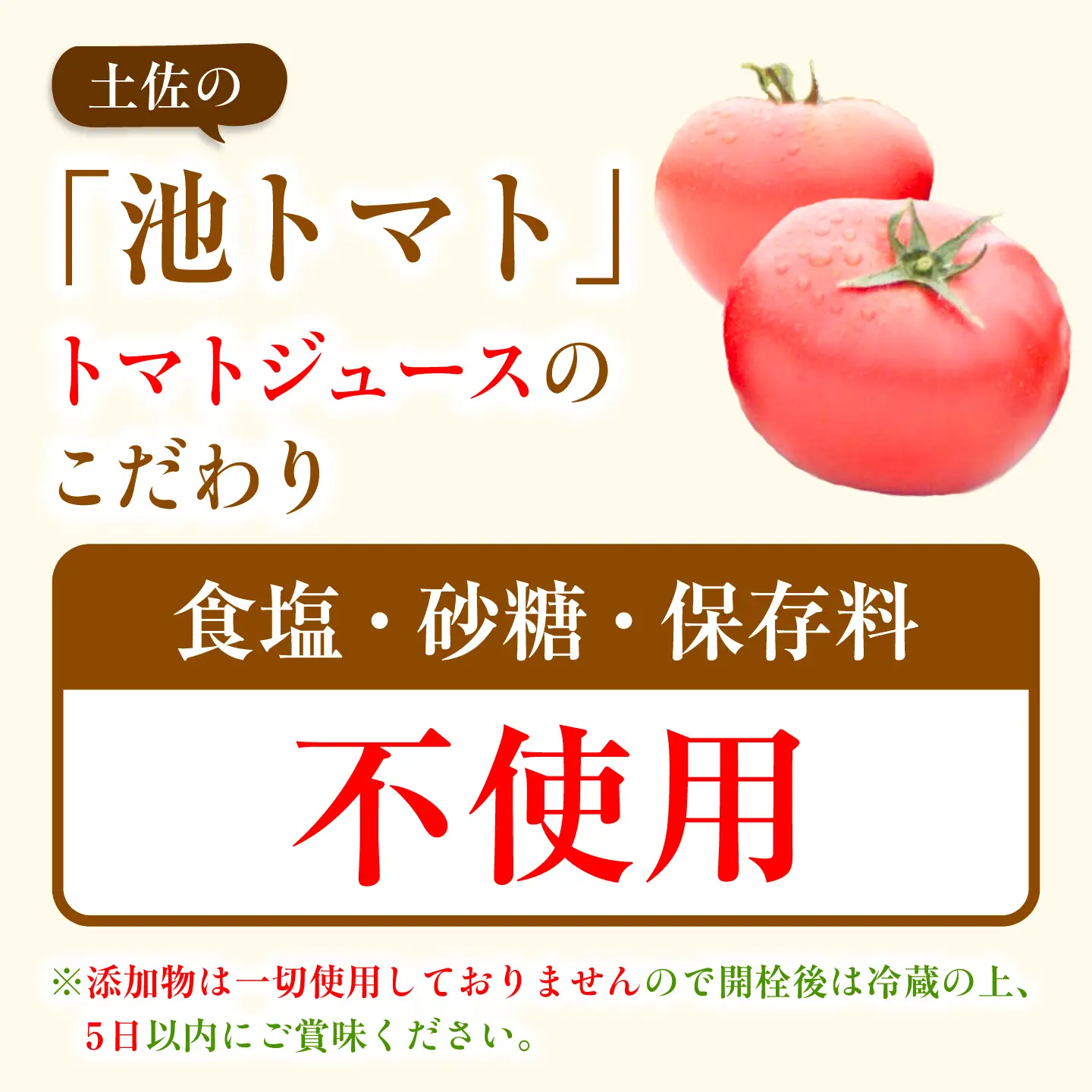 飲みくらべセット 12本入り（みなみのかほり＆フルトマ原液/各180ml） 高知県土佐市 【有限会社　池一菜果園】 [BQAG005]
