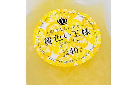 【先行予約】果肉果汁40%！土佐文旦ゼリー（5本）と土佐文旦（大玉4玉）セット ＜2027年1月下旬より発送＞ 土佐文旦 文旦 ブンタン ぶんたん 柑橘 フルーツ 果物 ゼリー 詰め合わせ セット【土佐文旦産直協同組合】[BQAH004]