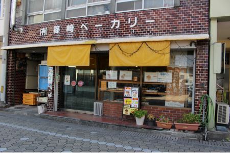 パン 無添加 老舗 4個セット ブレッド おまかせ ランダム 詰め合わせ ブランド認定 学校給食 朝食 朝ごはん 季節 おすすめ はだか麦 国産小麦 国産素材 おやつ こだわり 食物繊維豊富 安心 安全 篠崎ベーカリー 愛媛 伊予市 ｜B66
