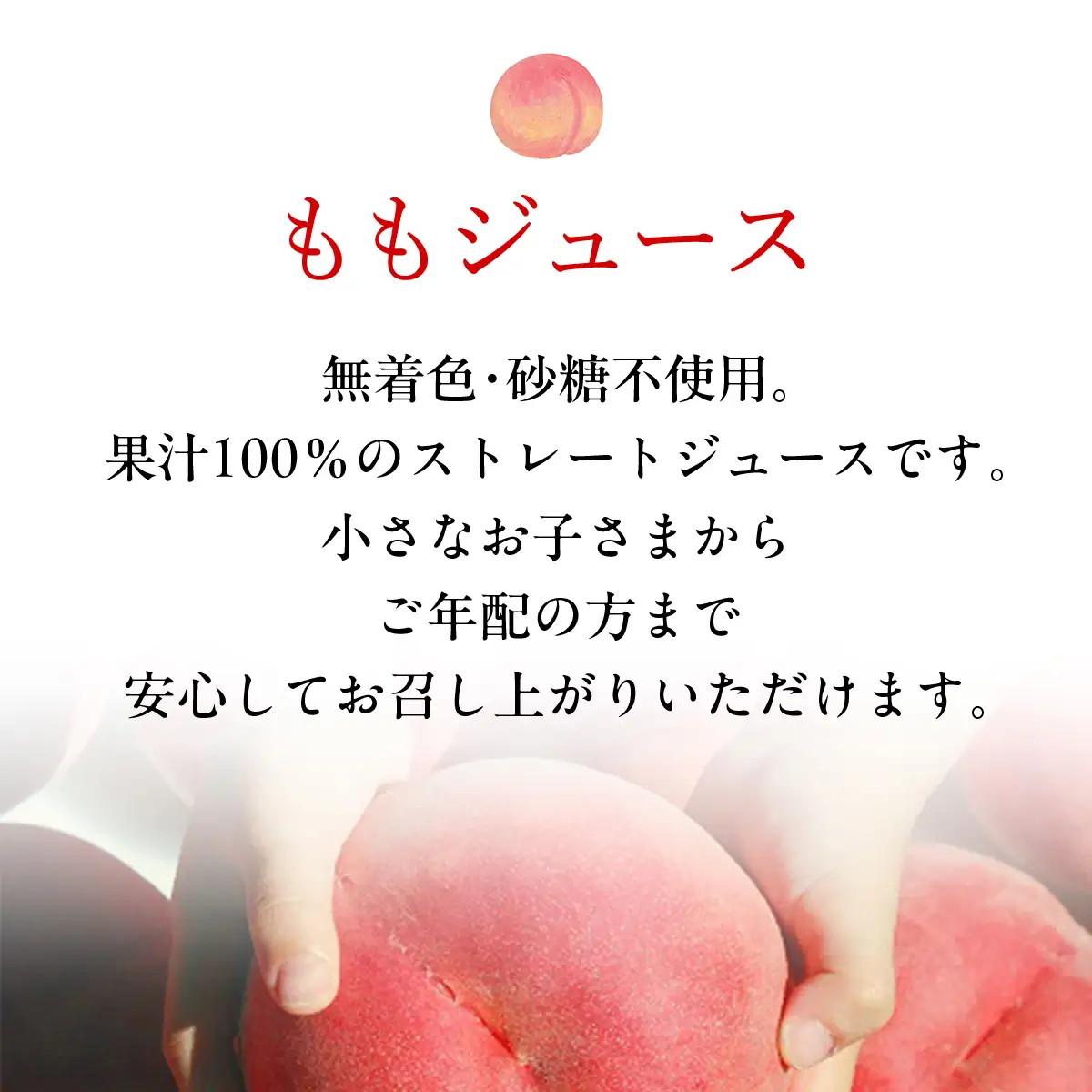 マルサフルーツ古屋農園 ももじゅーす ぶどうじゅーす 3本ずつ6本セット 砂糖不使用 無着色 山梨 笛吹市 桃 モモ フルーツ ジュース ぶどう ブドウ ※常温配送 ※沖縄県・離島への発送不可　088-024