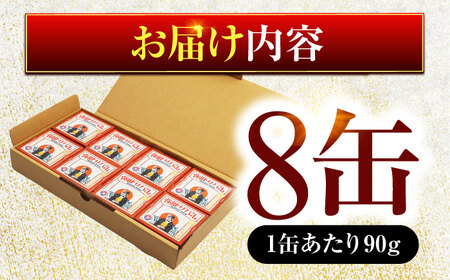 強健サバ缶アマニ油入8缶 / さば缶 さば缶 さば缶 さば缶 さば缶 さば缶 さば缶 さば缶 [BFAB040]