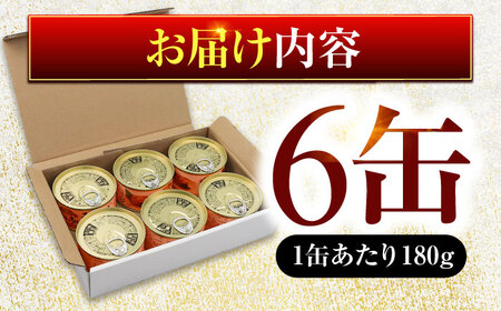 鯖味付缶詰【唐辛子入】6缶｜ 鯖 サバ さば 鯖缶 サバ缶 さば缶 鯖缶詰 サバ缶詰 さば缶詰 保存食 常備食 非常食 備蓄 災害対策 本醸造醤油仕立て 唐辛子 おつまみ [BFAB016]