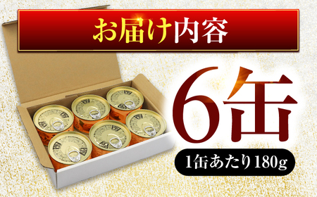 鯖味付缶詰 【生姜入】 6缶 ｜ 鯖 サバ さば 鯖缶 サバ缶 さば缶 鯖缶詰 サバ缶詰 さば缶詰 保存食 常備食 非常食 備蓄 災害対策 本醸造醤油仕立て 生姜 おつまみ [BFAB019]