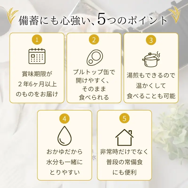 防災グッズ 非常食・保存食に 伊賀米特別栽培米100％使用「真米の白かゆ」6缶入【ymnk0003】