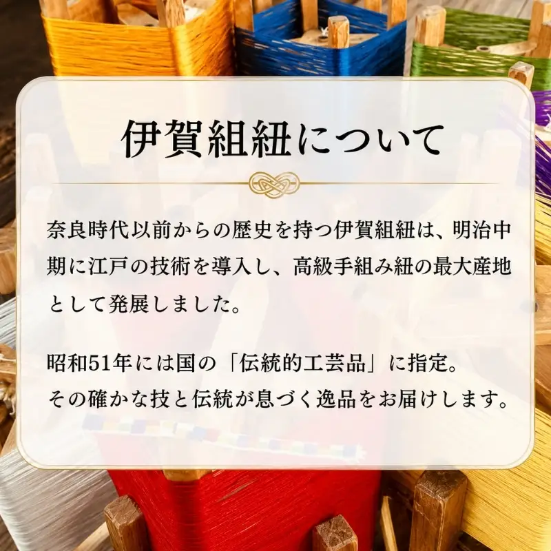組紐 伊賀組紐 虹紐 ネームストラップ ( 黒フチ )【ijyu0001-2】