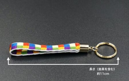 ブレスレット & キーホルダー セット 白フチ ( Sサイズ ) 伊賀 組紐 虹紐【ijyu0002-2】