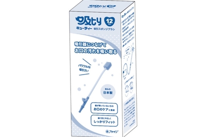 介護 介護口腔ケア吸引スポンジブラシセット 介護 【fain0002】