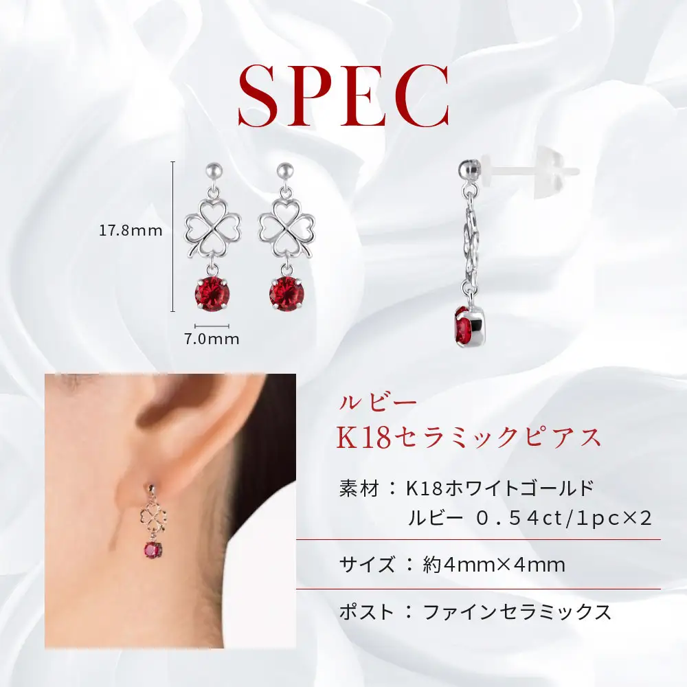 【京セラ】クレサンベール〈ルビー・天然ダイヤモンド〉ピアス｜京都 ジュエリー 人気ブランド ジュエリー