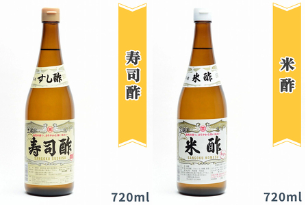 三国酢 お酢 6種セット レシピ冊子付き バラエティーセット (贅沢ぽん酢「瀬戸のしずく」 寿司酢 米酢 穀物酢 らっきょう酢 南蛮酢) [2561]